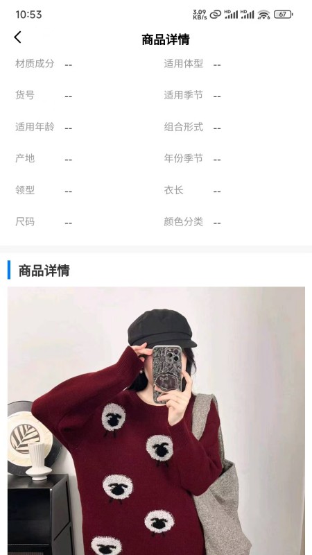 搜图宝软件图2