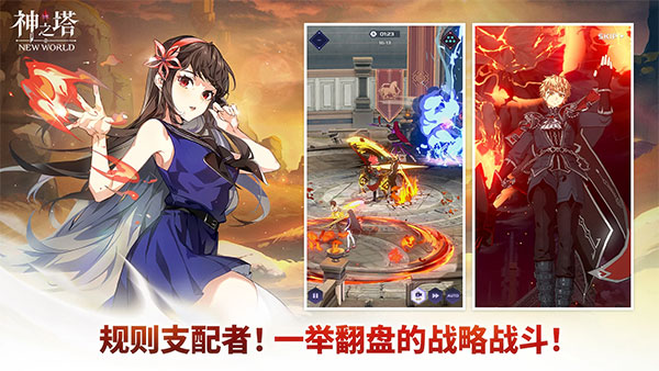 神之塔NewWorld(Tower Of God: New World安装器)图1
