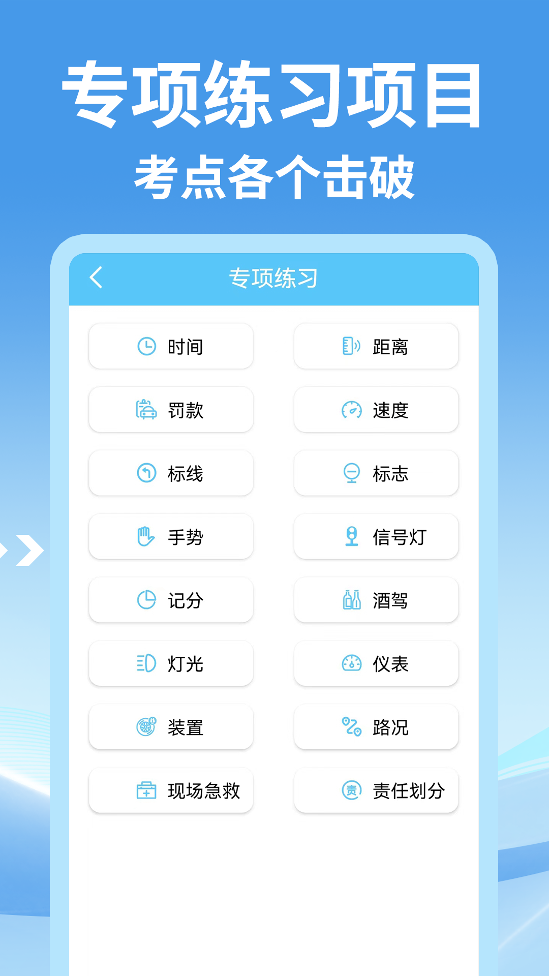 宝典多驾考app图2