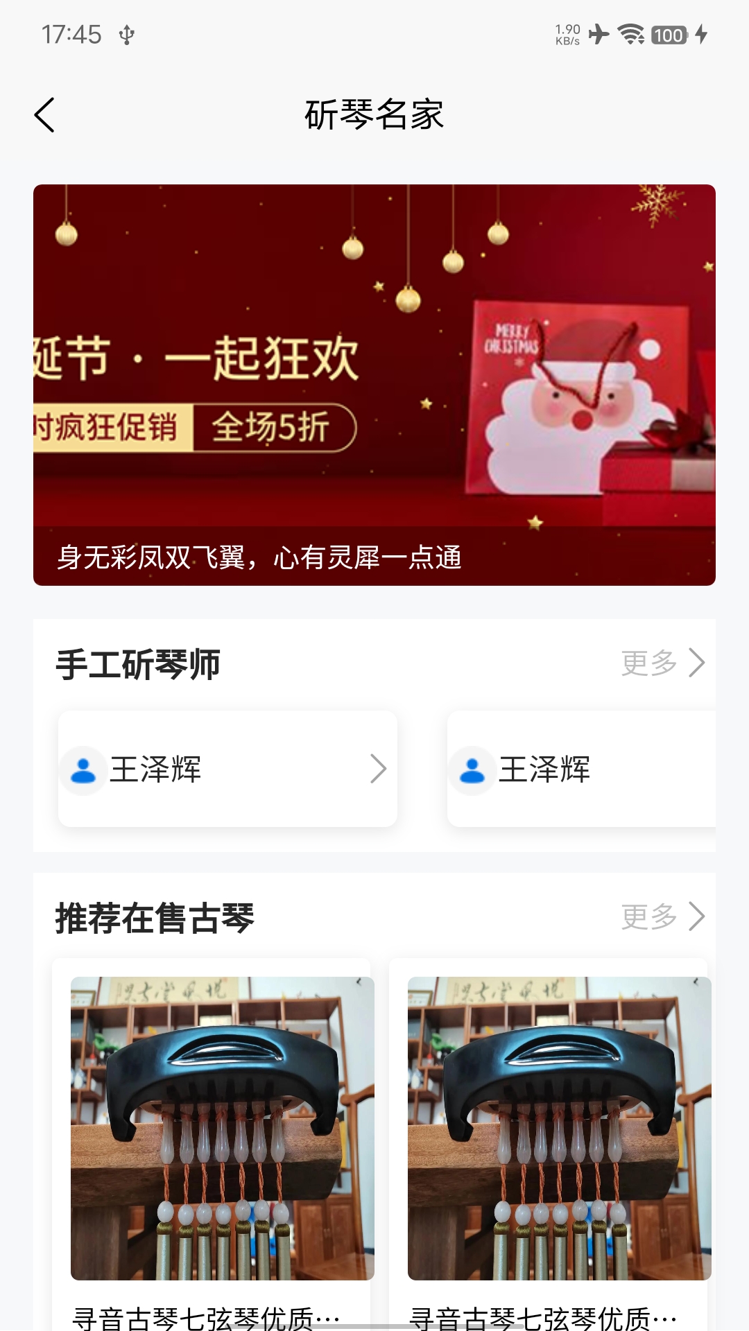 左琴右书手机版图2
