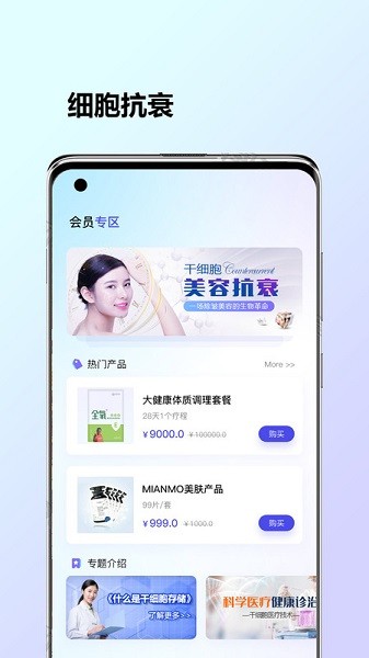 博奥启衡app图1