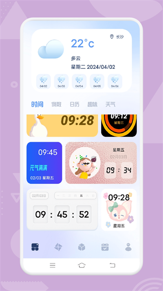 淘图app图4