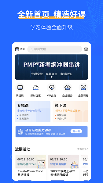 管理圈app图1