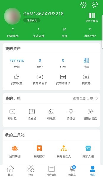 卓美鲜品app图2