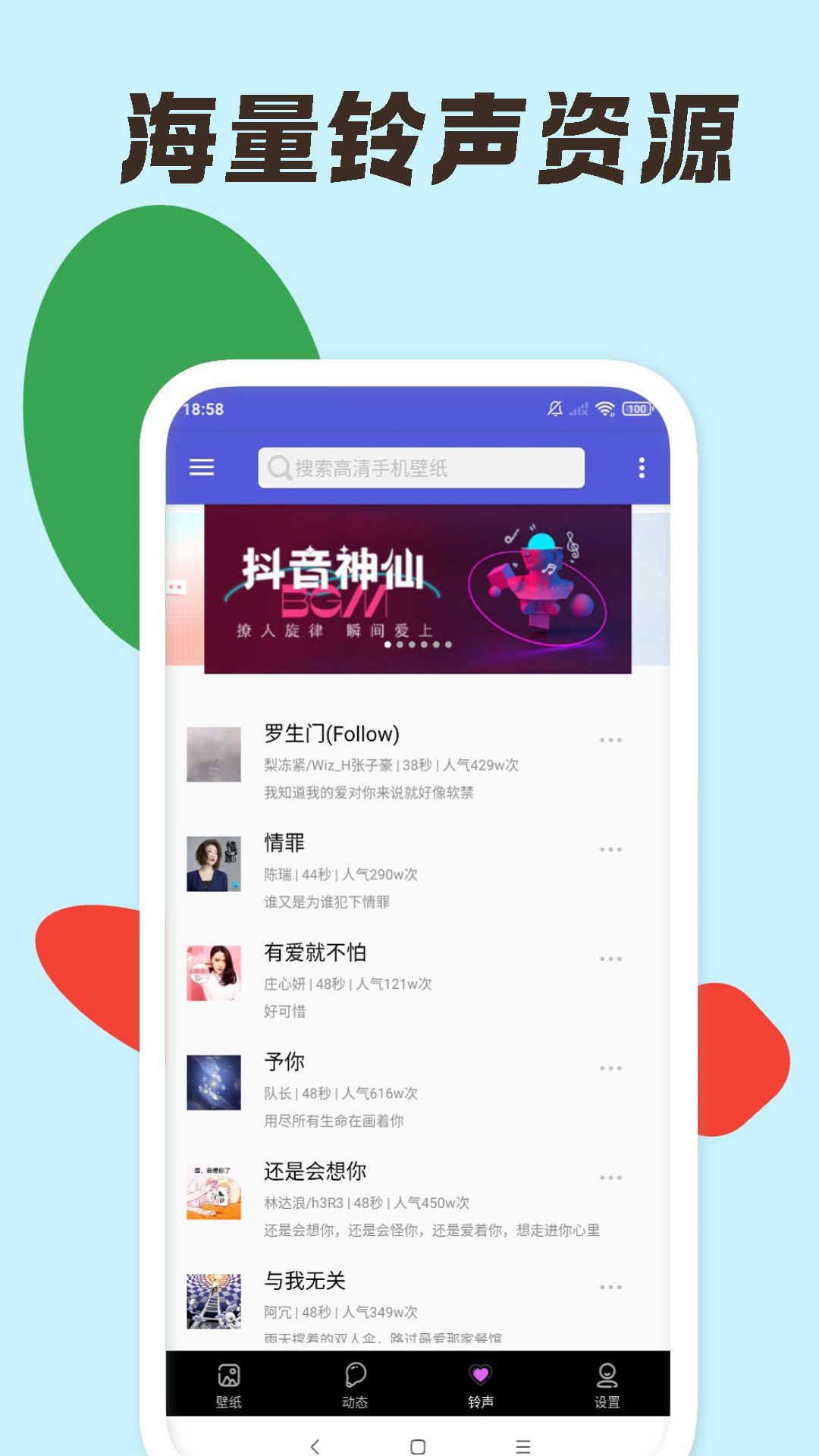 安卓壁纸大师软件图1