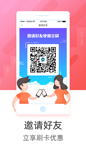 立刷app图2