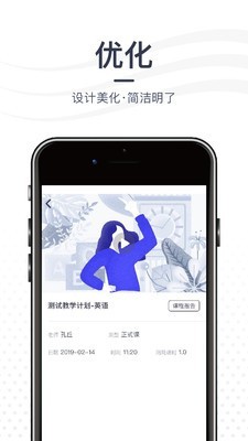 亦友教育app图3