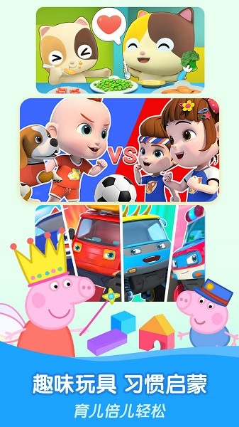 儿歌千千app图1