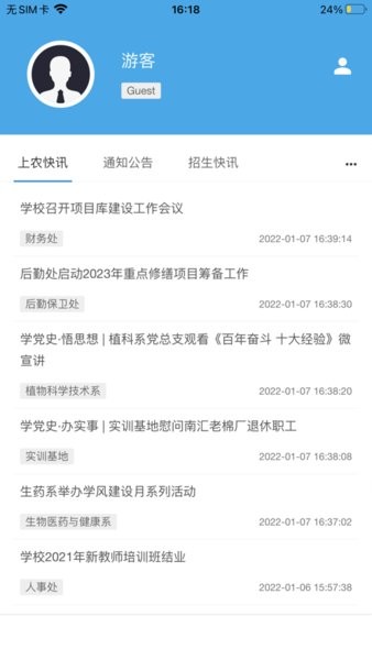 尚农园app图1