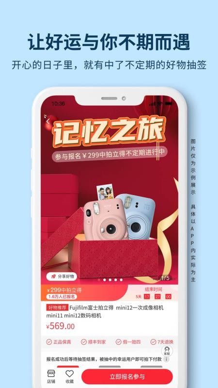 天街喵app图1