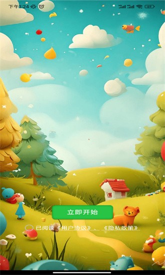 匠匠灯谜手机版图3