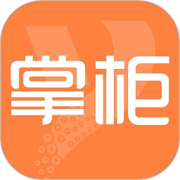 亿企掌柜app图标