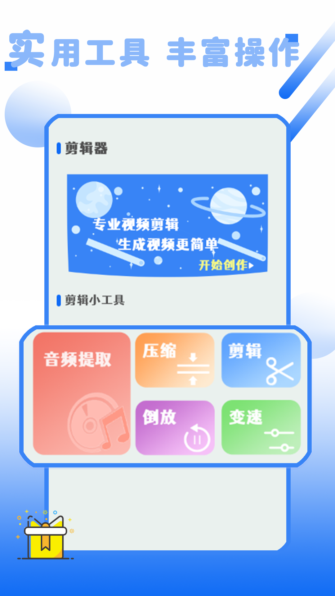 点击精灵软件图3