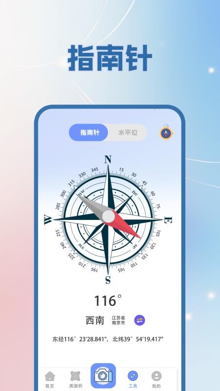 经纬度GPS坐标定位app