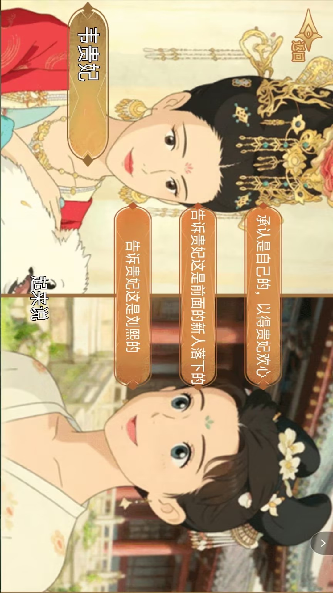 人生模拟游戏