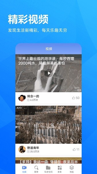 5G浏览器app图3