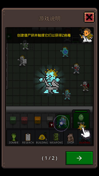GrowZombies安装器手游图1