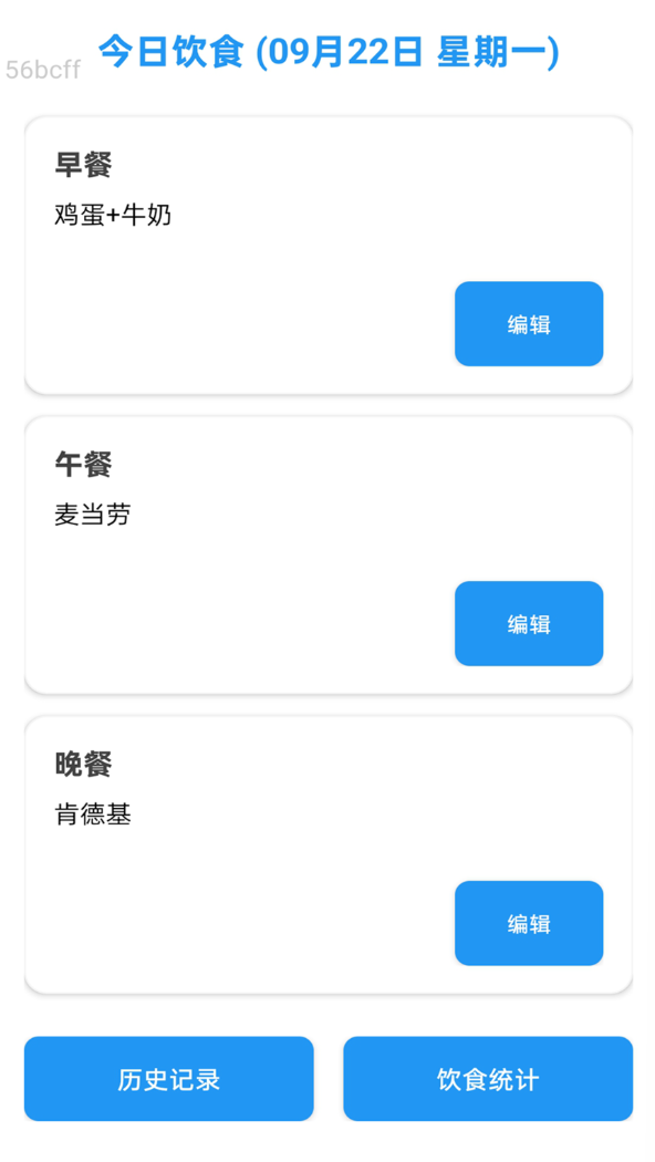 随心免费流量软件图3
