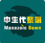 中生代黎明：侏罗纪岛游戏图标