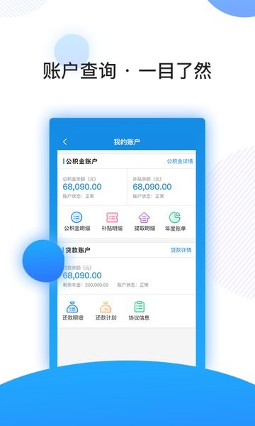 南京公积金app图1