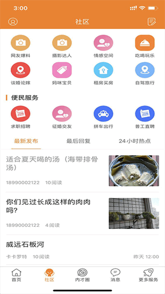 内才网app图1