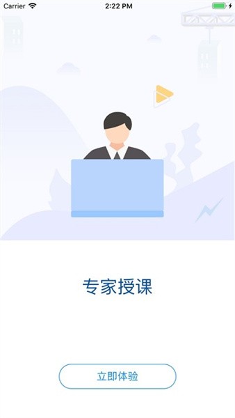 网络课堂app图2