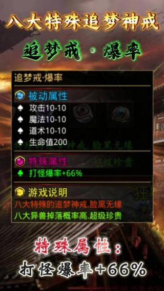 龙雀传世手游