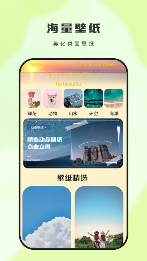 神图壁纸免费版图3