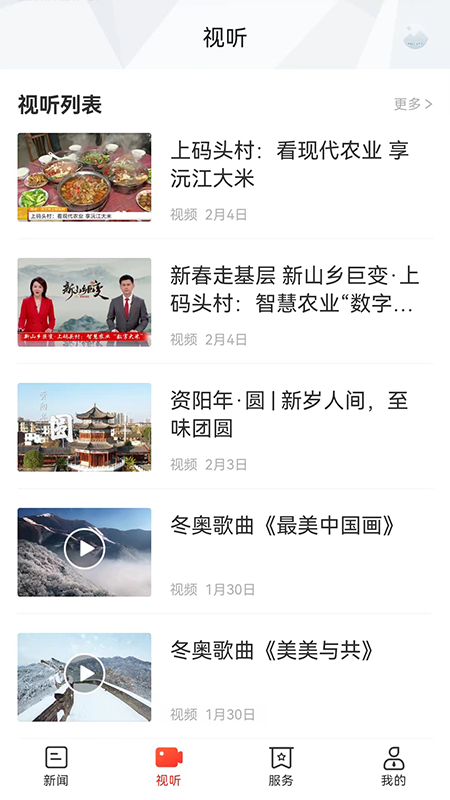 新资阳最新版图1