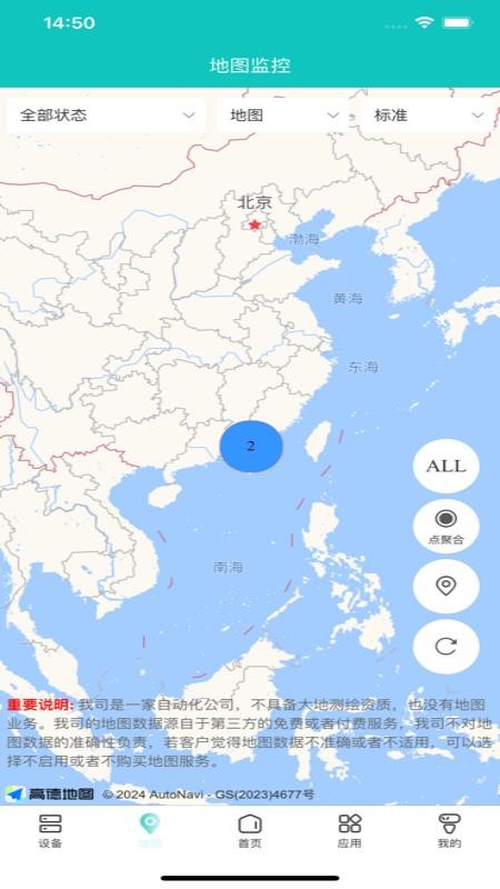 V-Net2.0软件图1
