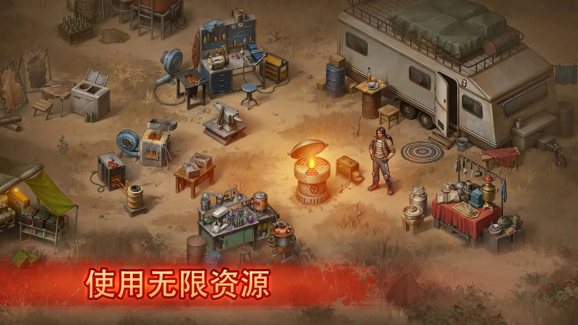 生存之日高级版游戏图4