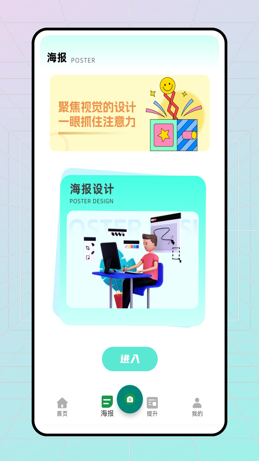 易截图软件图1