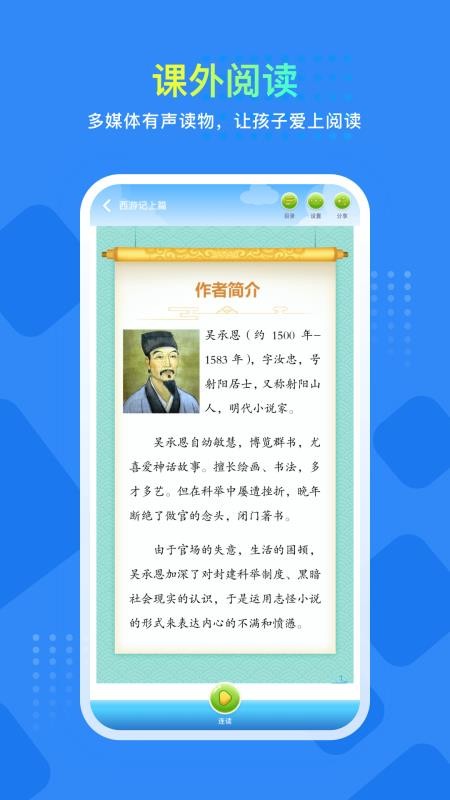 阳光学app图3
