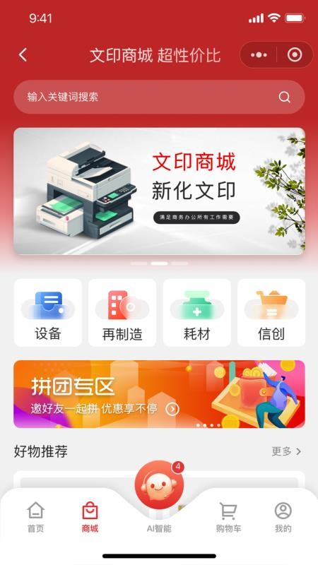 新化文印app图2