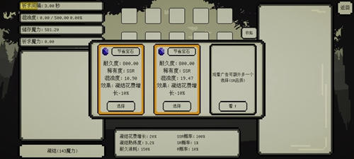 魔法矩阵游戏图1