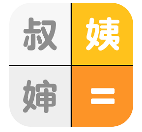 亲戚关系计算机app图标