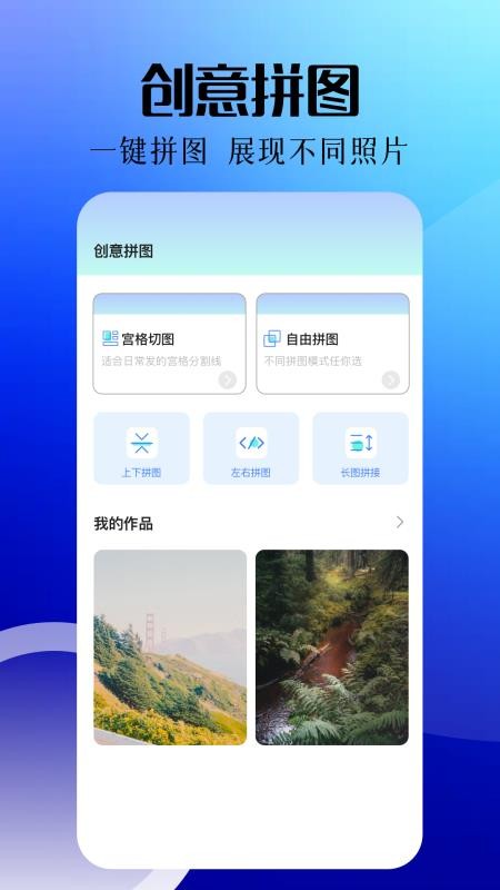 我的相片app