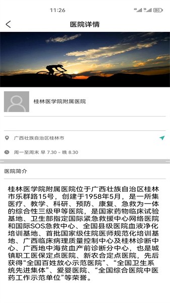 居家颐养app图1