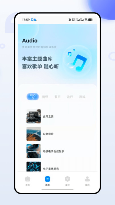 音乐台app图2