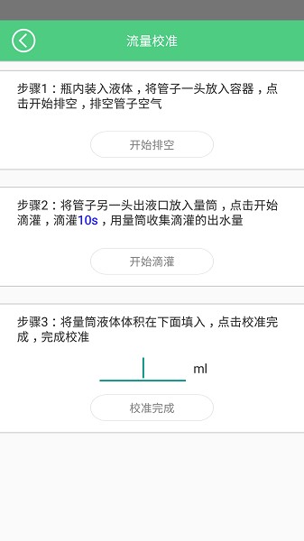 智灌宝app图1