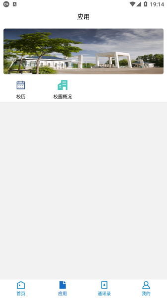 宁夏民族职业技术学院app