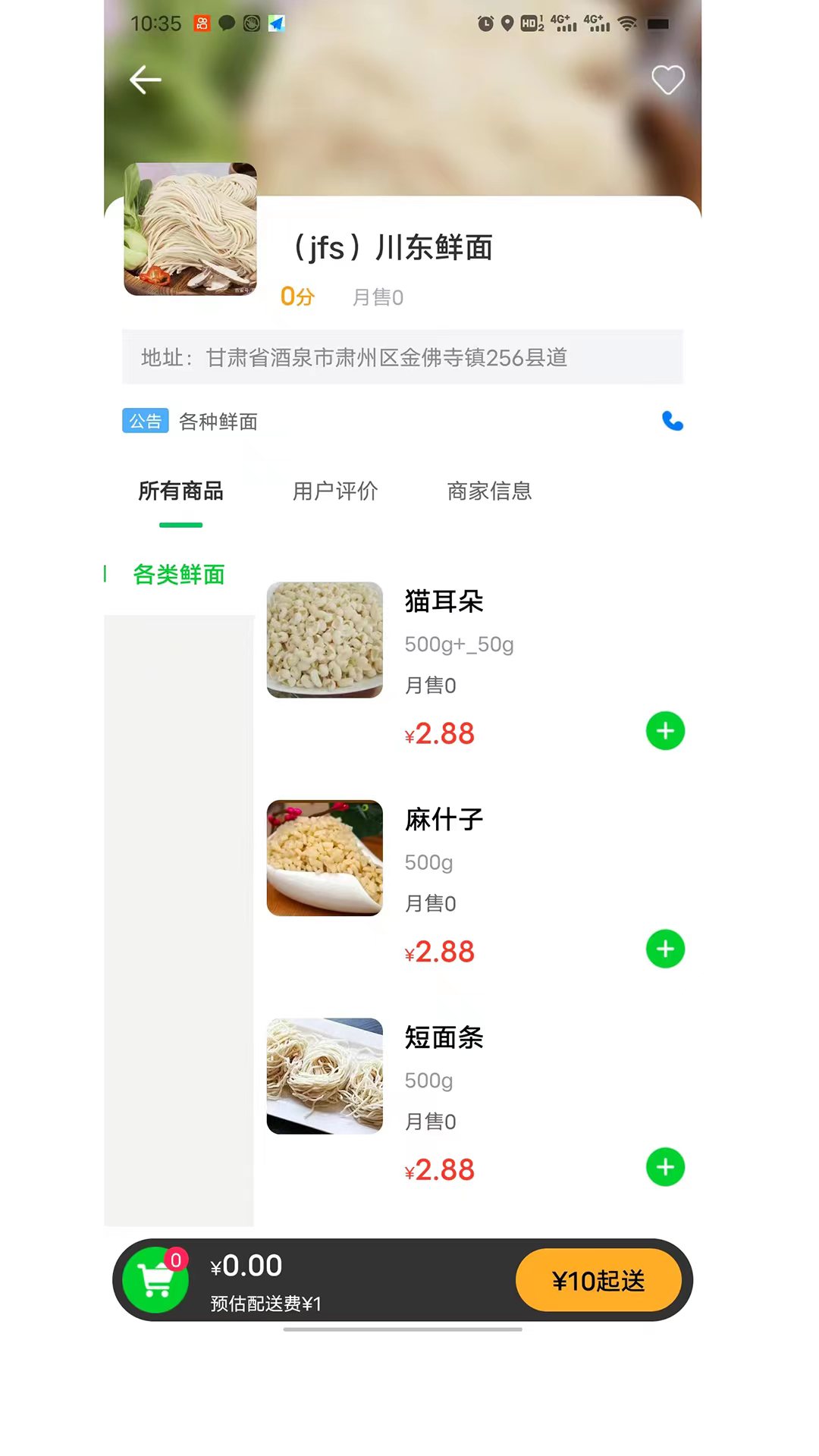 极速派送app图2