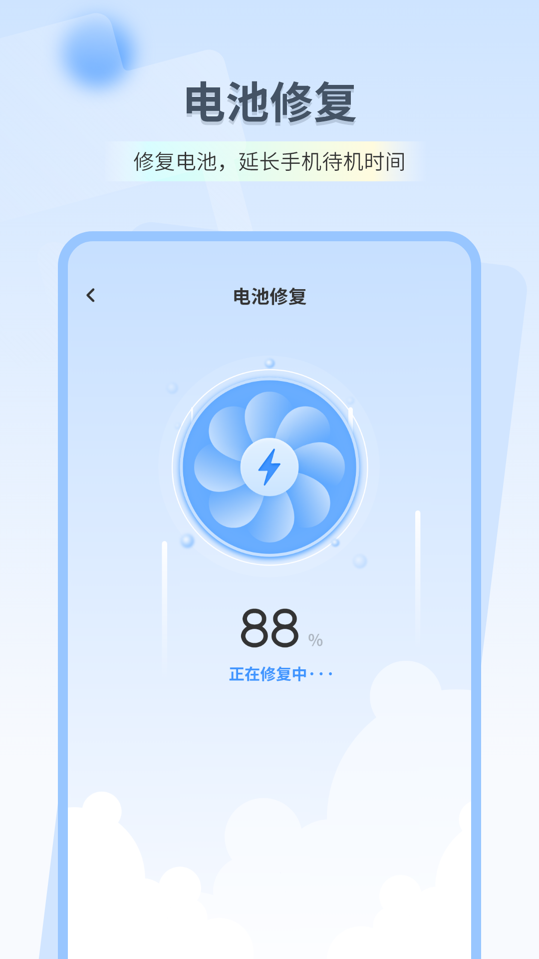 深度清理垃圾app图2
