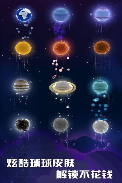 星球爆破大作战游戏图3