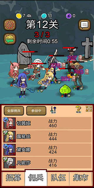 露易丝佣兵团手游图1
