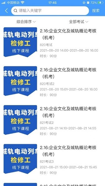 兴鲸教育app图1