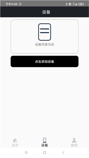 杀毒卫士app图3