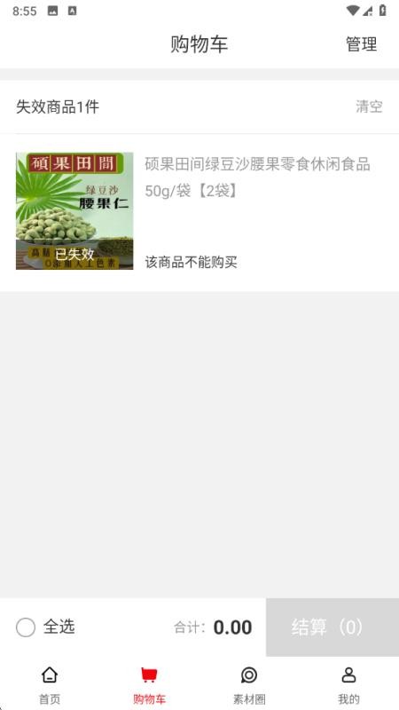 中和至养堂app图3
