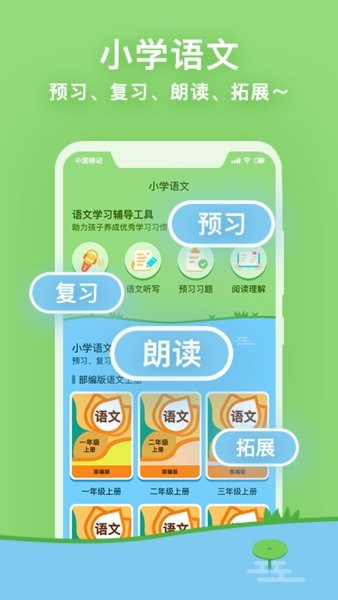 课课听app图1