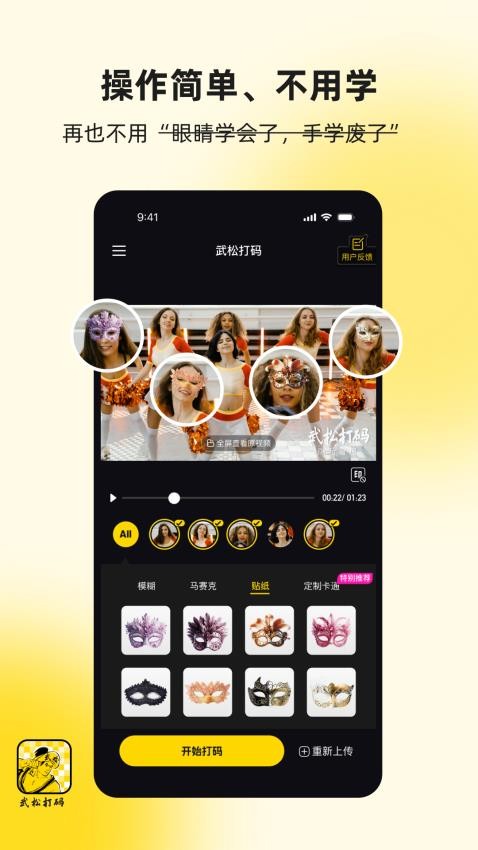 武松打码app